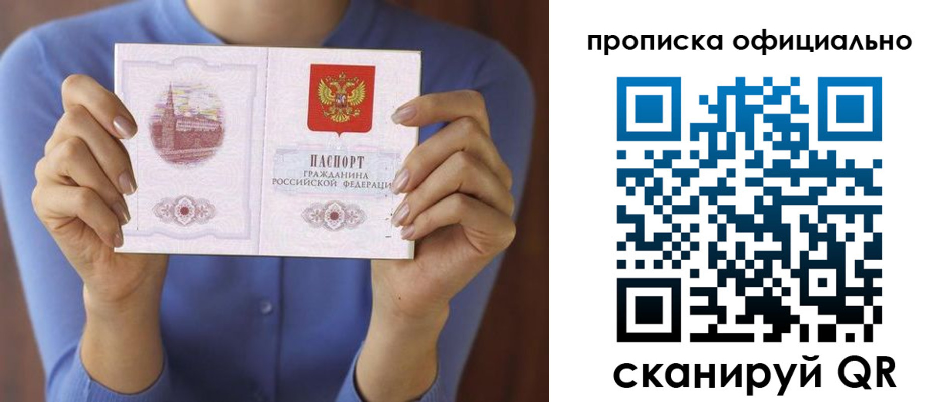 временная прописка в Соликамске