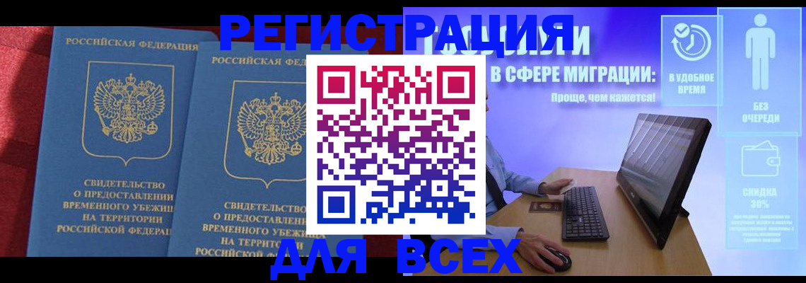 временная регистрация купить в Соликамске