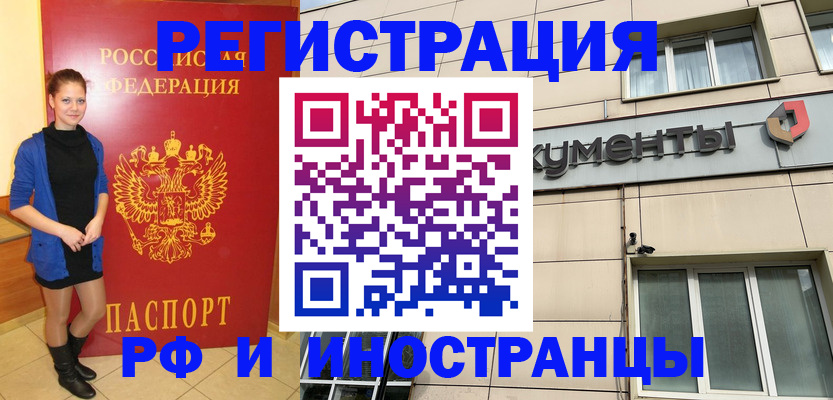 временная регистрация в квартире в Соликамске