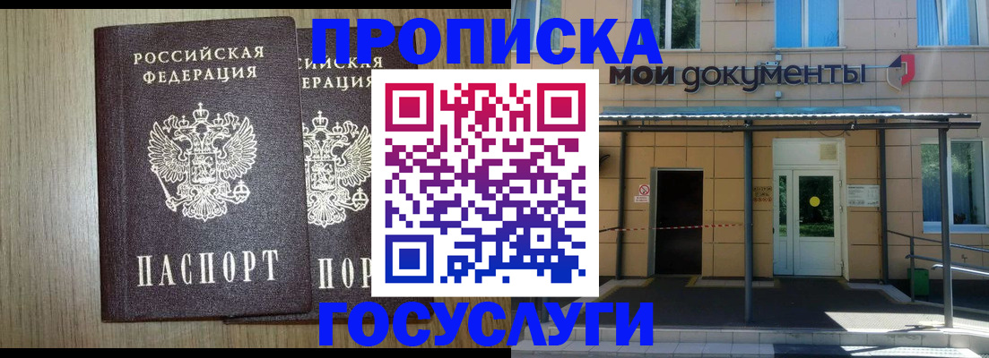 временная регистрация купить в Соликамске