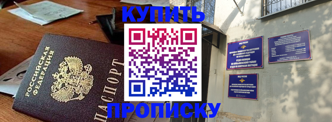 прописка для работы в Соликамске